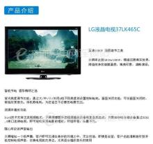 厂家批发LG液晶电视，二手市场新选择？