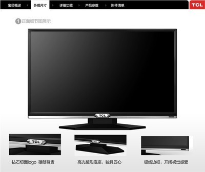 TCL王牌L42F1570 42寸3D互联网液晶电视选购指南
